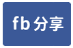 岡山-甲工天車廠房出售-face share